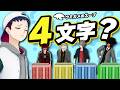 一球入魂！1問だけクイズ 〜それはみんな好きですか？〜
