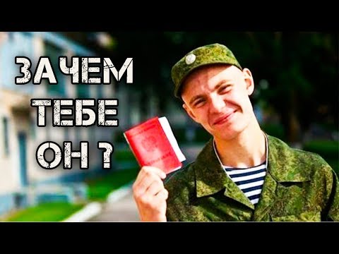 Как выглядит белый военный билет