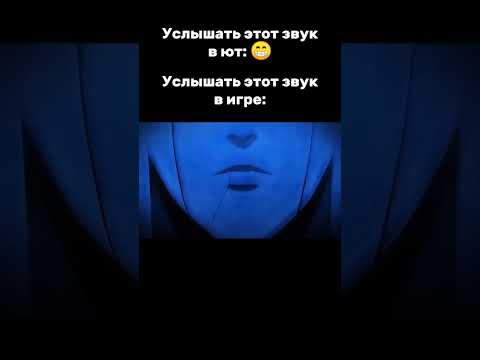 Легенды знают этот звук #shorts #мем #рили #gigachad