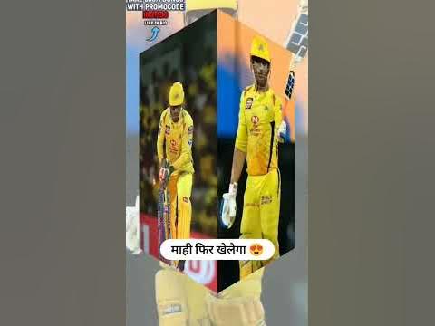 MAHI BHAI COME BACK 2024 💥💥 - YouTube