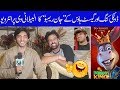 Donkey King | Guest House | Jhon Rambo | Afzal Khan Interview | Albela Tv