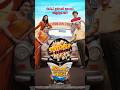 Keshu Ee Veedinte Naadhan Movie Review #imdb