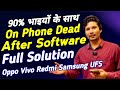 On Phone Dead 😵 After Software 💥💥💥
