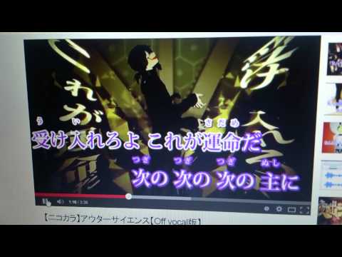 アウターサイエンス歌ったたたた(普通の学生の歌唱力)