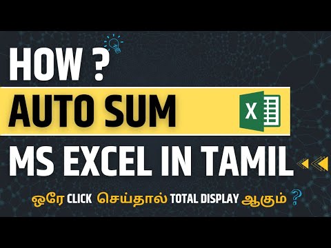 How to use the SUM Function and AUTOSUM in Microsoft Excel in Tamil |Tutorial for Absolute Beginners