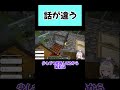 【ゲーム実況】誰にも予想ができない展開【マイクラ】#shorts