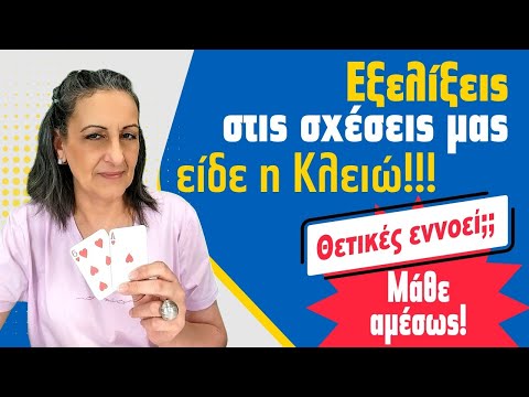 ΘΑ ΕΞΕΛΙΧΘΟΥΝ ΟΛΕΣ
