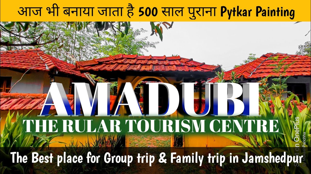 amadubi rural tourism project in jharkhand