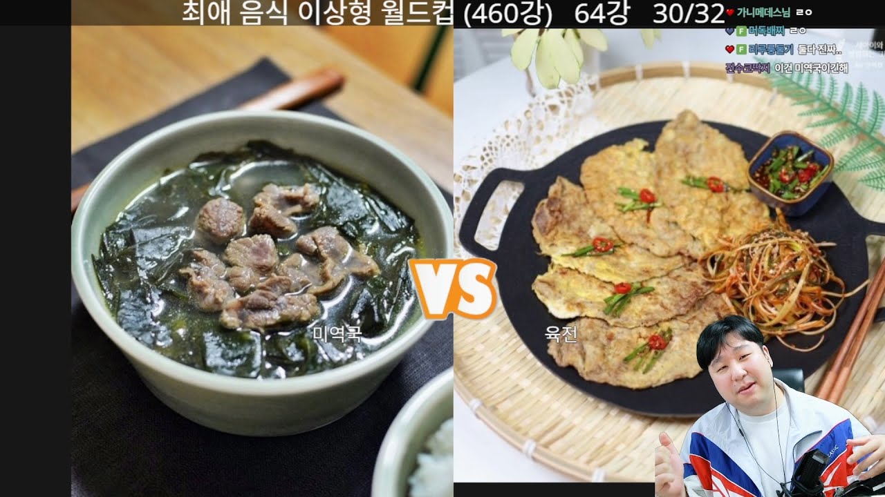 [이상형 월드컵] 최애음식 짧게 봐봤어요