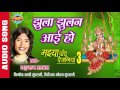 JHULA JHULAN AAI HO - झुलना झूलन आई हो - SHAHNAZ AKHTAR - Ajaz Khan - Lord Durga Mp3 Song