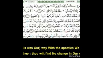 أقم الصلاة لدلوك الشمس الي غسق الليل تلاوه خاشعه من سوره 🥀 الإسراء والقارئ الشيخ 🥀 نبيل حتيم 🥀 🌱 🥀