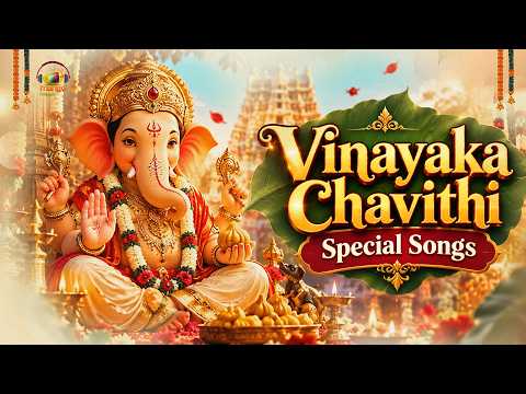 Vinayaka Chavithi Special Songs 2026 | Lord Ganesha Devotional Songs | Ganapathi Song | Mango Music