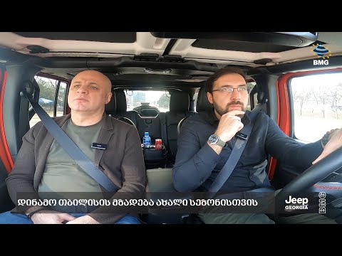 #BMGDRIVE - დინამო თბილისის მზადება ახალი სეზონისთვის - ზაზა დოლიძე/ 20.01.2024