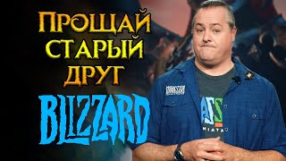 BLIZZARD ENTERTAINMENT