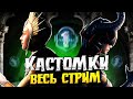 PUBG MOBILE - КАСТОМКИ ВЕСЬ СТРИМ 😰 МИНИ-ТУРНИРЫ ДЛЯ ПОДПИСЧИКОВ | РОЗЫГРЫШ ROYALE PASS