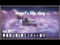 【あつ森】vol.16 夢番地を公開&島の映えスポットを紹介します!【ゆる実況】
