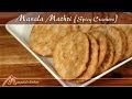 Masala Mathri - Spicy Crackers Recipe by Manjula