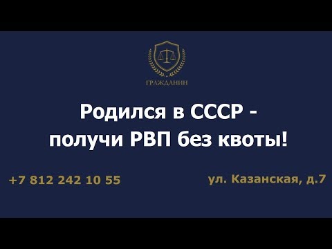 Родился в СССР