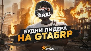 :       5 !   GTA 5 RP | BURTON | Promo: SANTI