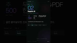 AI 보고서·문서 자동화 도구 TOP5 | 무료부터 구독까지