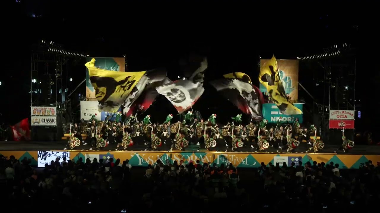 REDA舞神楽〜jungle〜 YOSAKOIソーラン祭り ソーランナイト