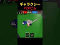 PVPでパタピムを賭ける… #ロブロックス#ブレインロット#Roblox