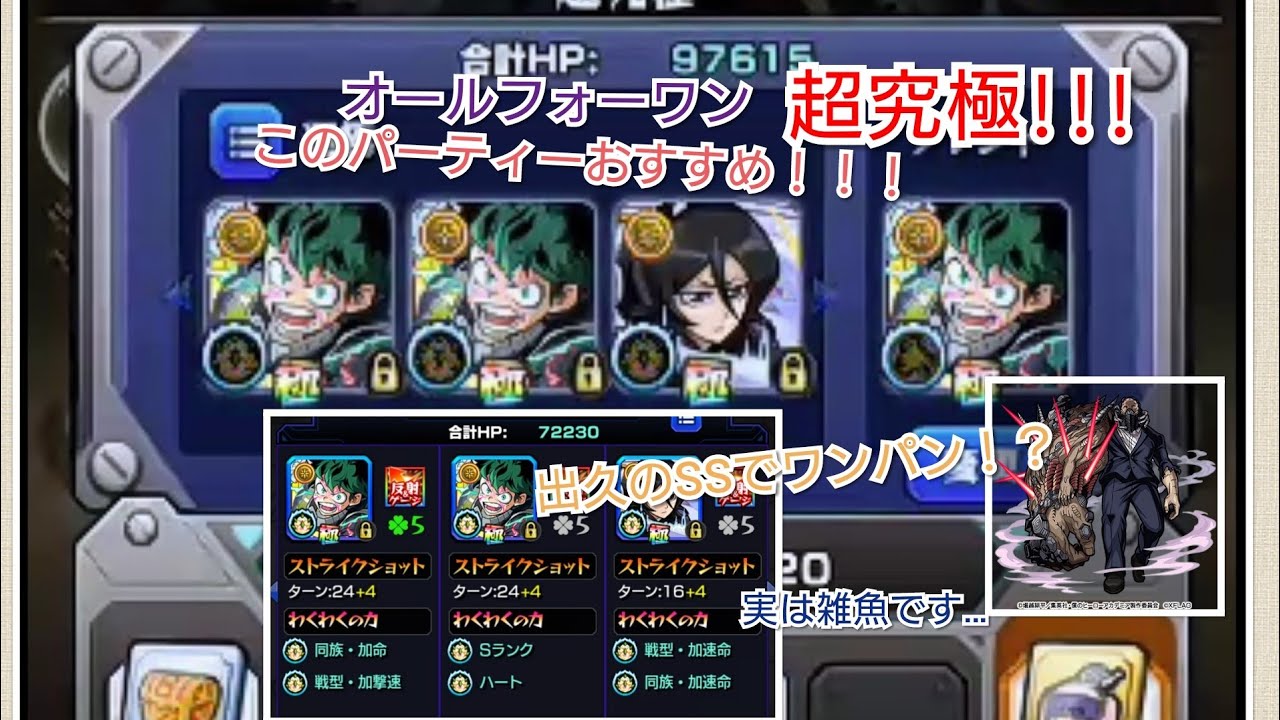 モンスト ヒロアカコラボ オールフォーワン初見攻略 今頃ですがよかったら参考程度に Youtube モンスト ヒロアカコラボ オールフォーワン初見攻略 今頃ですがよかったら参考程度に Youtube