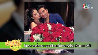 เม้าส์ข่าวชาวลูกทุ่ง EP.54 (21-08-65)