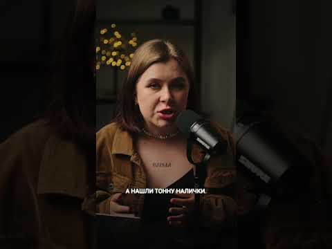 Обыск у Пригожина: целая газель «налички»