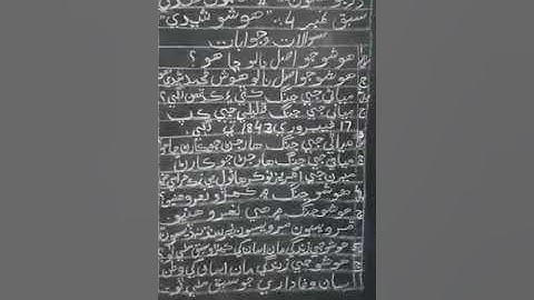 Class 7 Sindhi lecture 3,4,5 week 7