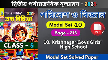 class 5 ray martin question bank paribesh 💥 class 5 poribesh question answer 💥 2nd unit test | m-10
