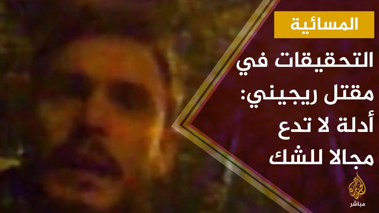 مصادر قضائية من روما
