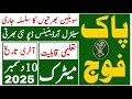 Pakistan Army Central Ordenance Depo Latest Jobs 2025 | Pak Army Job | Technical Job Info 1.0