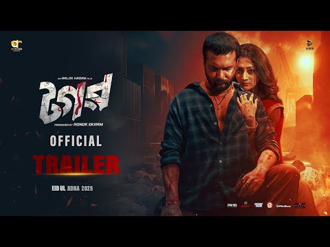Tagar টগর Official Trailer Ador Azad Puja Cherry Eid Ul Adha Movie 2025 Tiger Media
