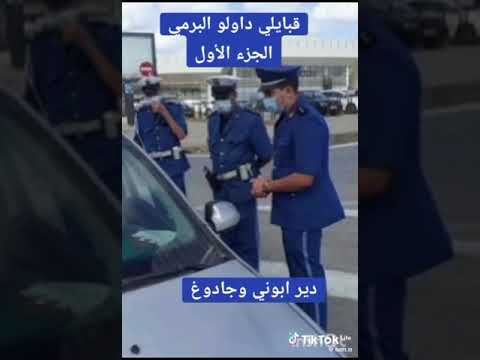 قبايلي مقود يسب الشرطي