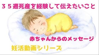 死産 Youtube