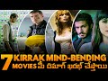 DHIMMA TIREGE DHIMMA | TOP 7 MUST WATCH KIRRAK MIND-BENDING MOVIES 🤯🤯