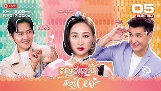 [ENG Sub] TVB ​សម្រស់​ស្នេហ៍កញ្ញា CEO 05/20 | Childhood in a Capsule |រឿងភាគហុងកុង និយាយខ្មែរ| 2022