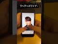 究極の暇つぶし-スマホ     #西川貴教 #tmrevolution #やりたくてもできない