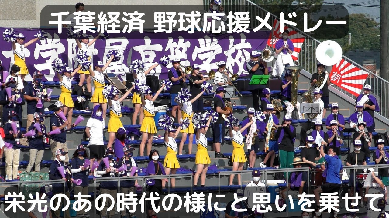 メルカリ : 応援 高校野球 甲子園 グッズ 千葉県 習志野高校 野球部 