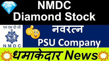 NMDC share latest news today| NMDC stock news today|NMDC share target|NMDC share analysis|NMDC stock