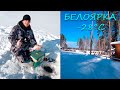 Белоярка. Погода -28°. Черемшанка. Душевный отдых. Зимняя рыбалка 2021.