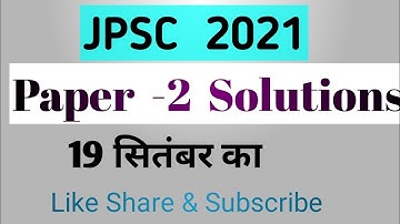 JPSC Paper 2 Answer -key || JPSC paper 2 paper analysis|| All 100 questions Solution