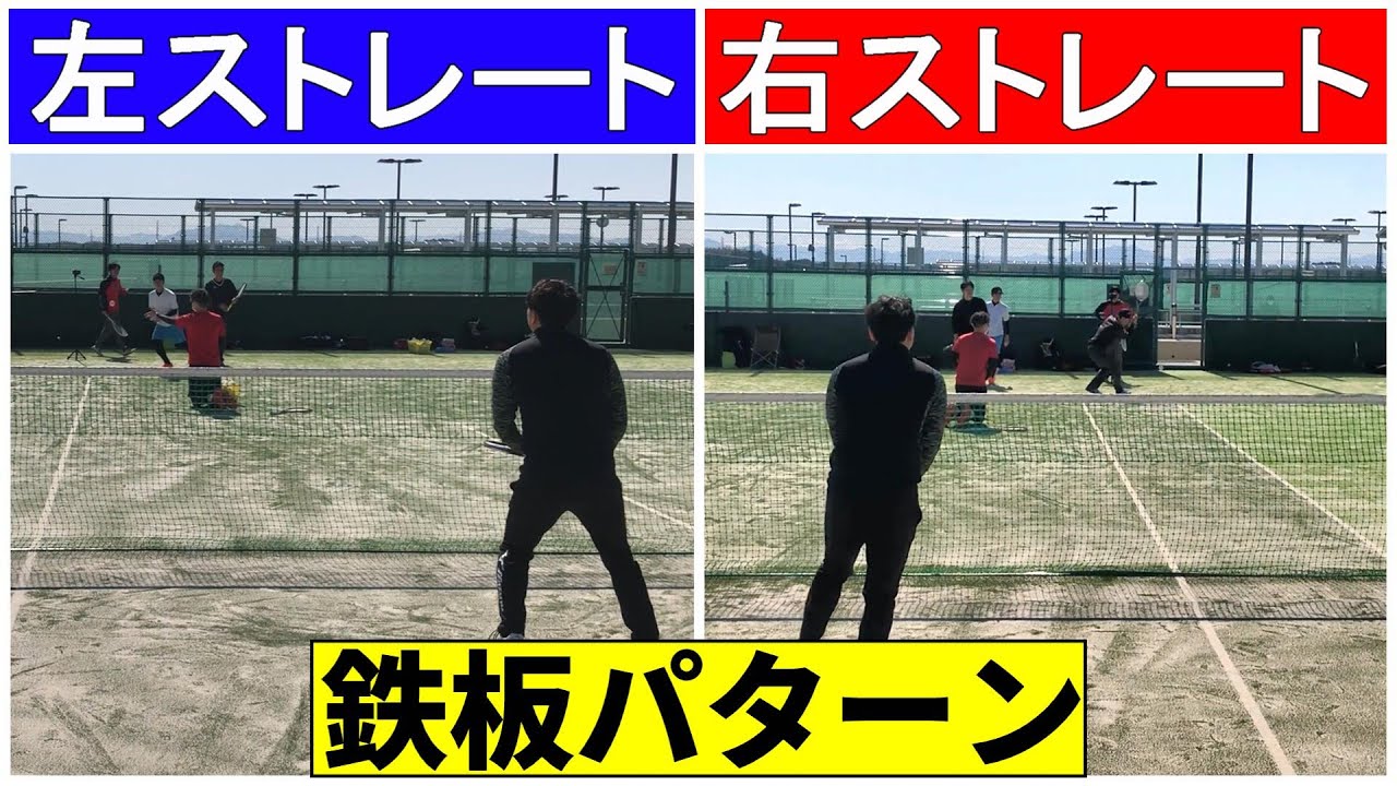 【ソフトテニス　ボレー】ストレート展開での鉄板ボレーパターンを解説！