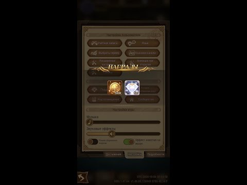 AFK Arena- коды