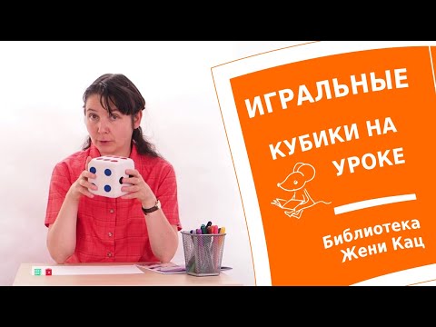 Тетрадка мышематика 'Игральные