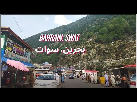 BAHRAIN, SWAT| BAHRAIN