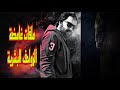 ملفات غامضة الزواحف البشرية ملفات غامضة الزواحف البشرية