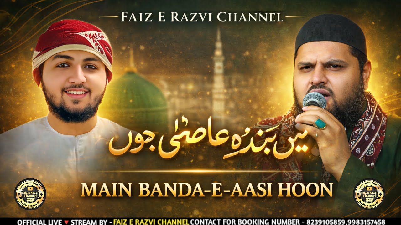Main Banda E Aasi Hoon || Hamd Sharif | Syed Sohail Bapu Saheb || Sharif Basni Saheb 