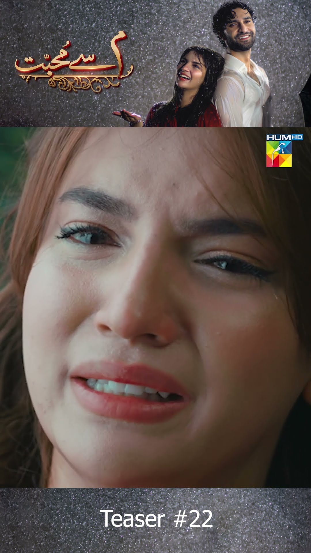 Meem Se Mohabbat - Ep 22 Teaser #shorts #dananeermubeen #ahadrazamir #pakistaniactress